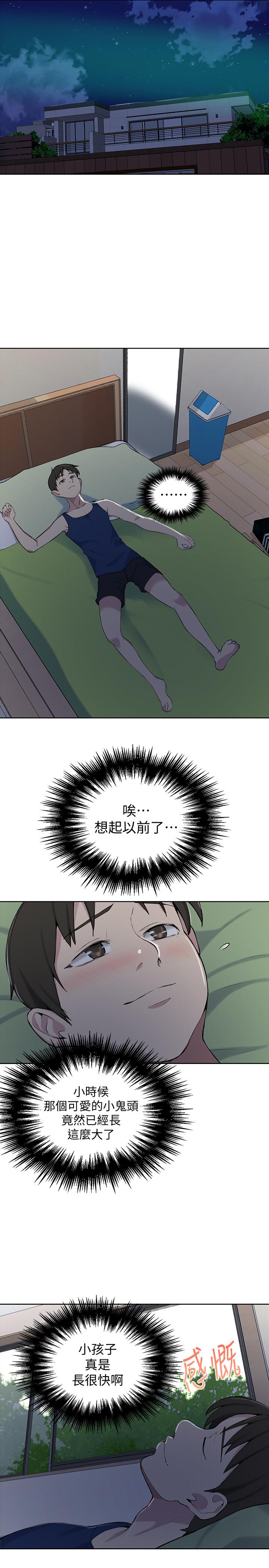第48話-海邊的誘人胴體 - 第13.jpg页