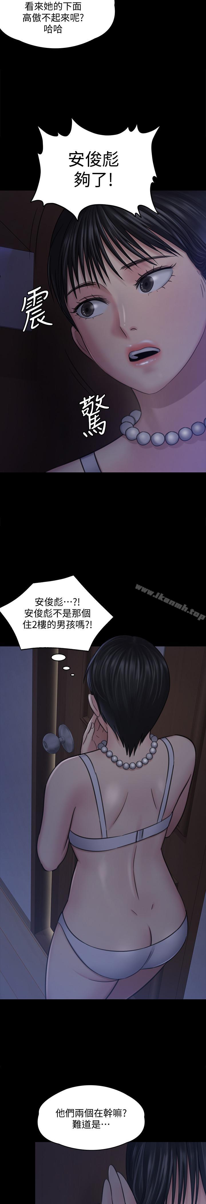 第118話-安俊彪，你也給我脫掉 - 第19.jpg页