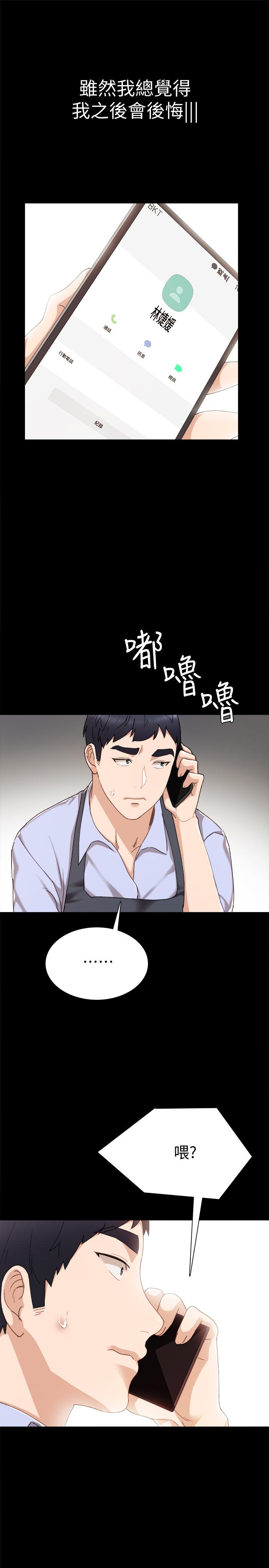 第27話-性感工讀生 - 第28.jpg页