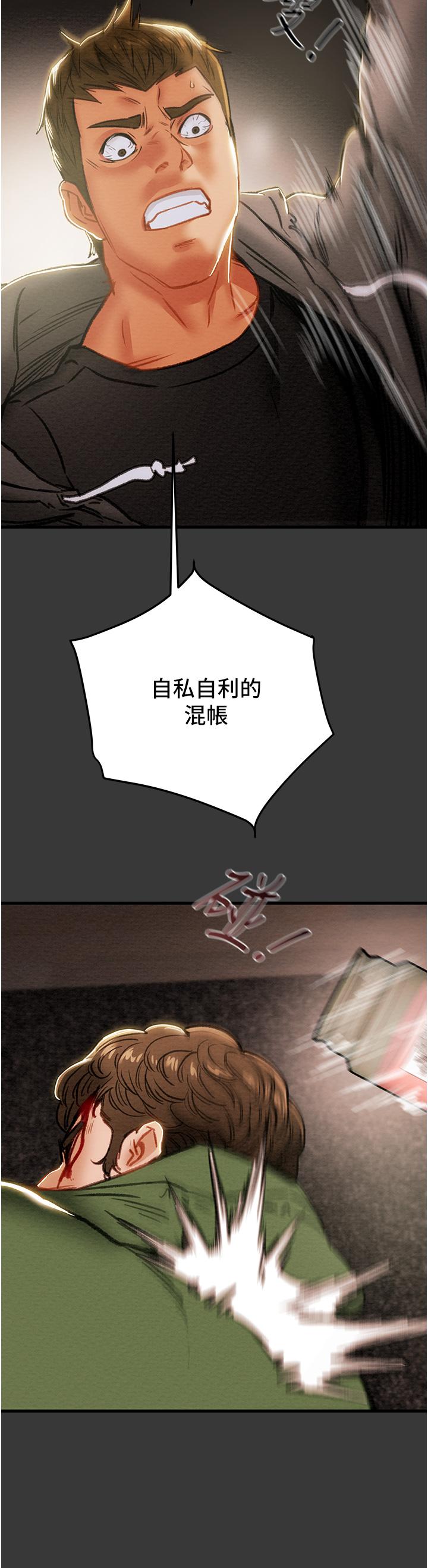 第79话-纯情男无法回头的抉择 - 第33.jpg页
