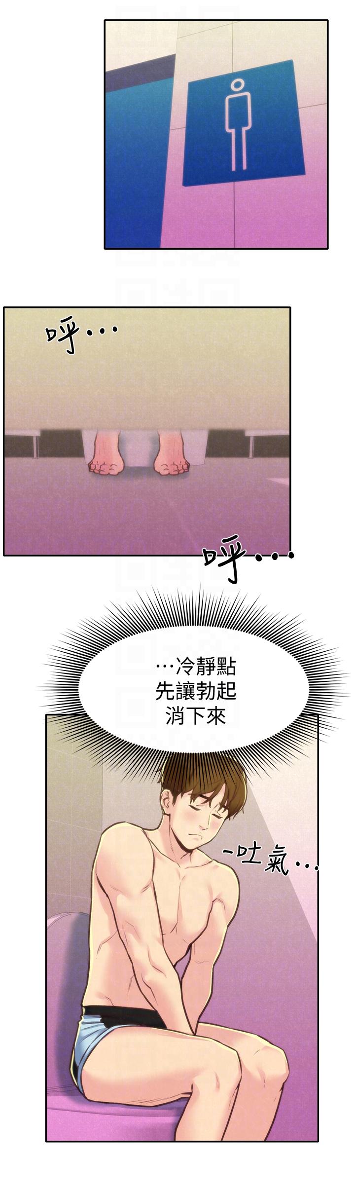 第9話-這裡沒有別人了啦 - 第7.jpg页