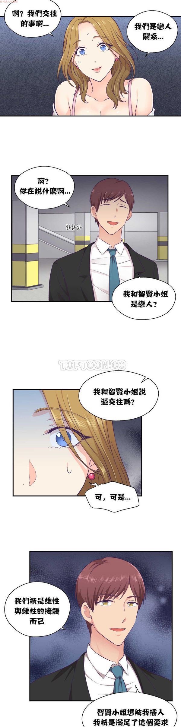 第 13 话 - 第17.jpg页