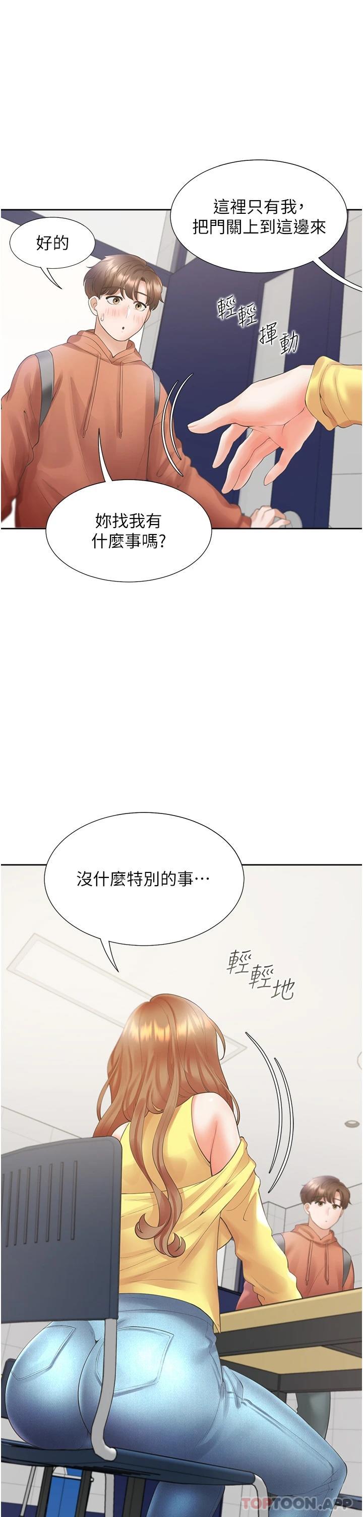 第28话-和傲娇学姊「擦枪走火」 - 第26.jpg页