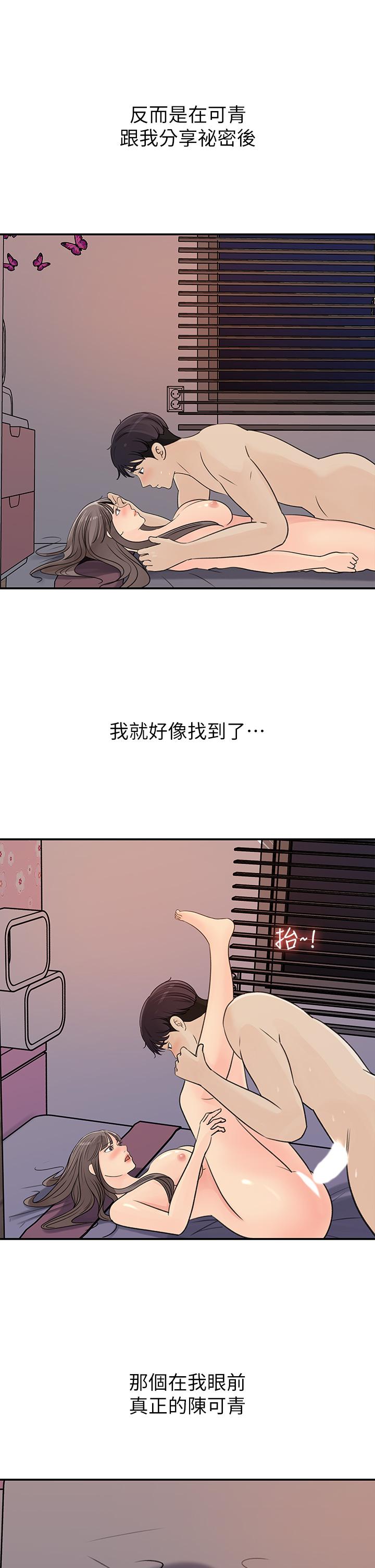 第38話-最終話-夢想中的火熱愛情 - 第23.jpg页
