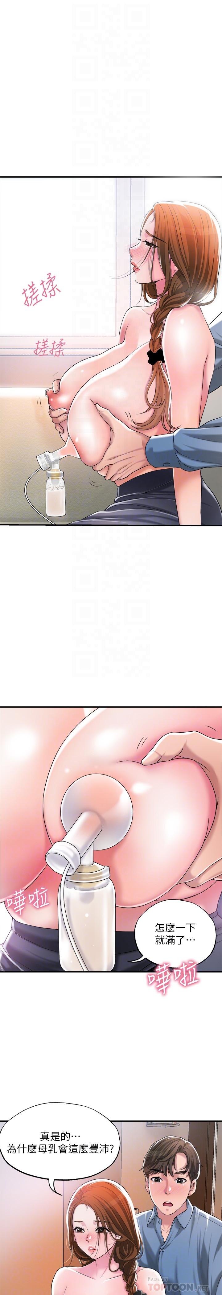 第8話-美珠姐是乳牛的化身 - 第18.jpg页