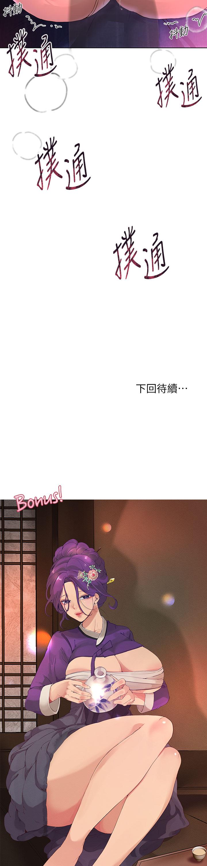 第38話-初臨高潮的以嫻姐 - 第43.jpg页