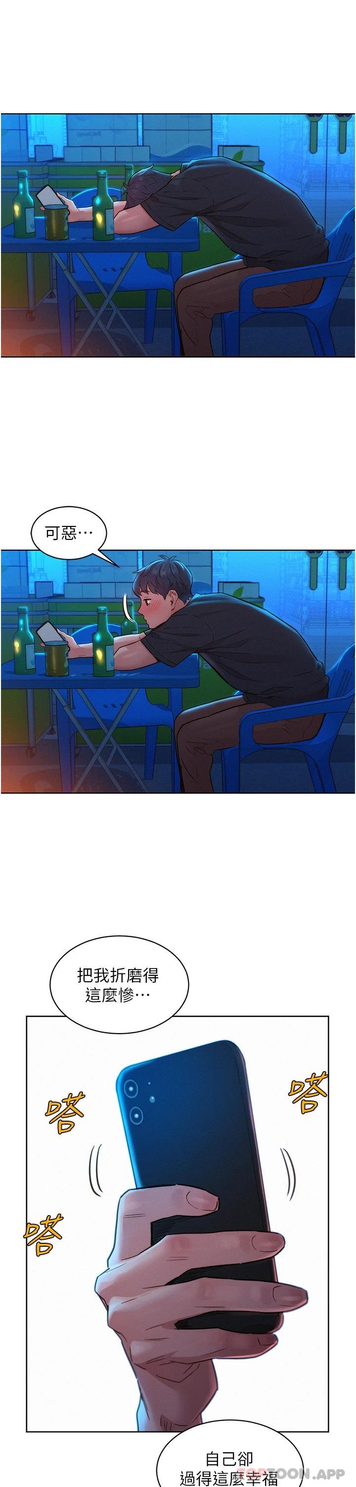 第25话-放不下的初恋 - 第31.jpg页