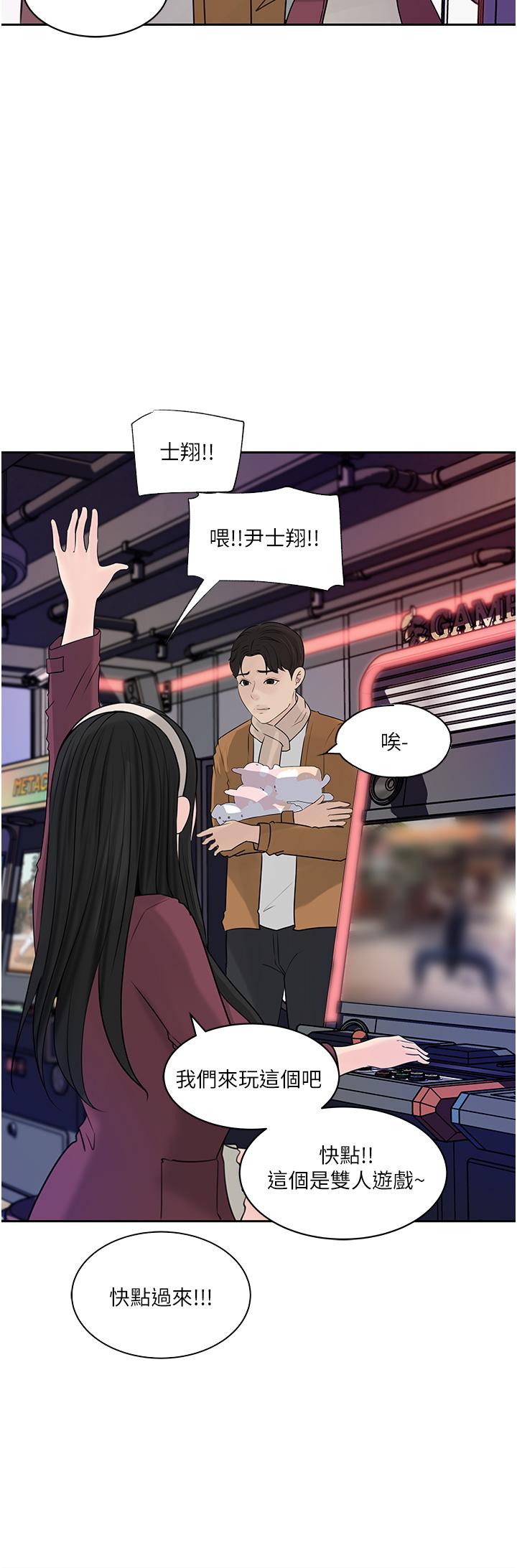 第39話-竟敢碰我的女人 - 第22.jpg页