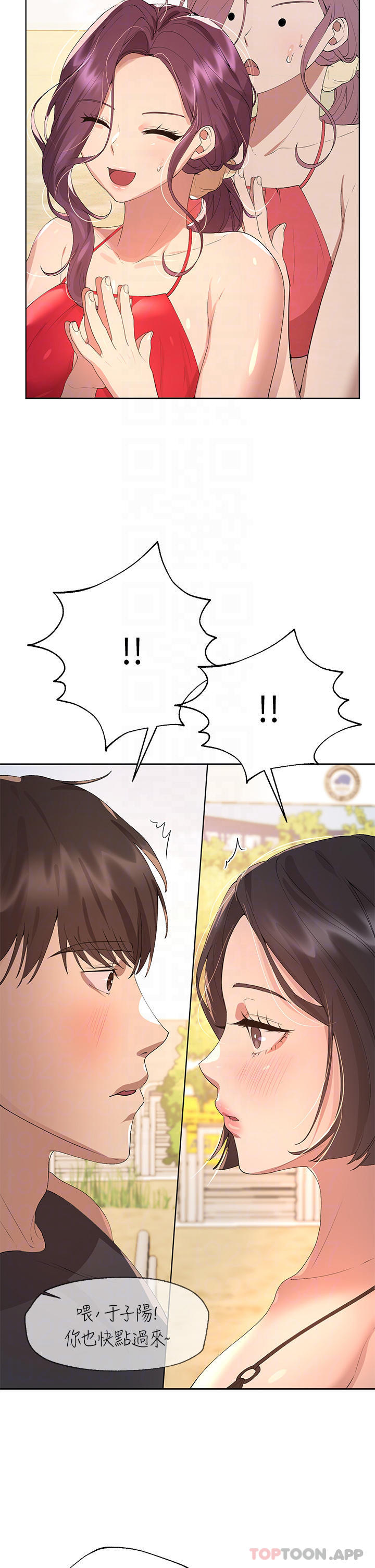 第59话-公然肢体纠缠 - 第5.jpg页