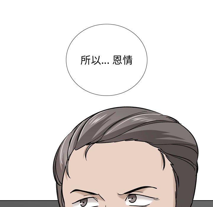 第 20 话 - 第100.jpg页