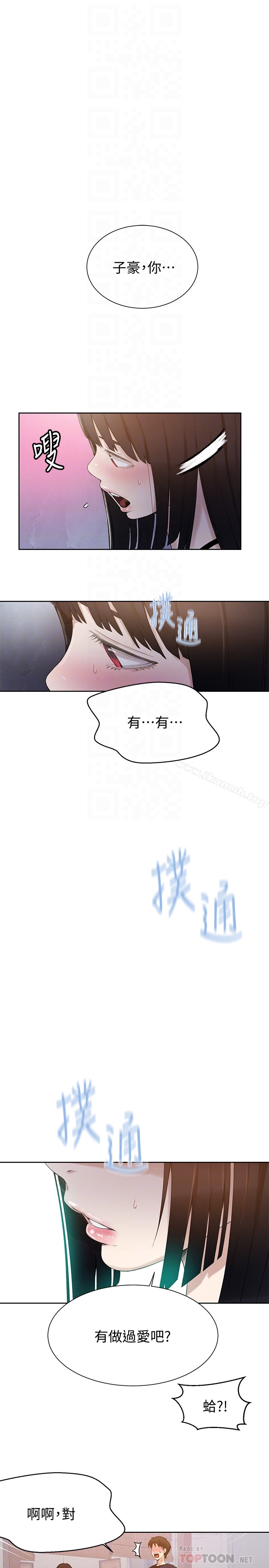 第21話-性慾覺醒的又熙姊 - 第29.jpg页