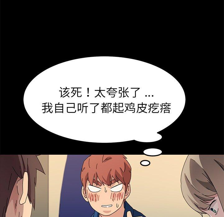 第66话 - 第82.jpg页