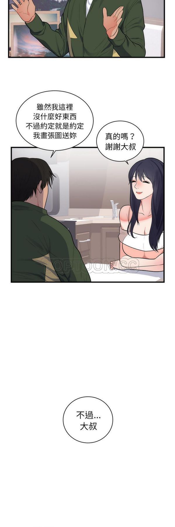 第 37 话 - 第30.jpg页