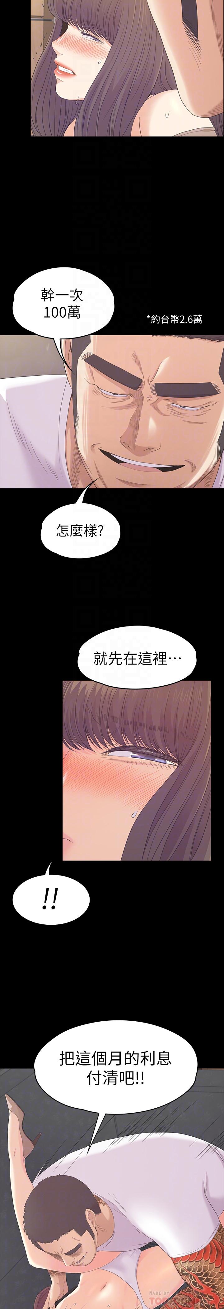 第79话-來收利息的大組頭 - 第4.jpg页