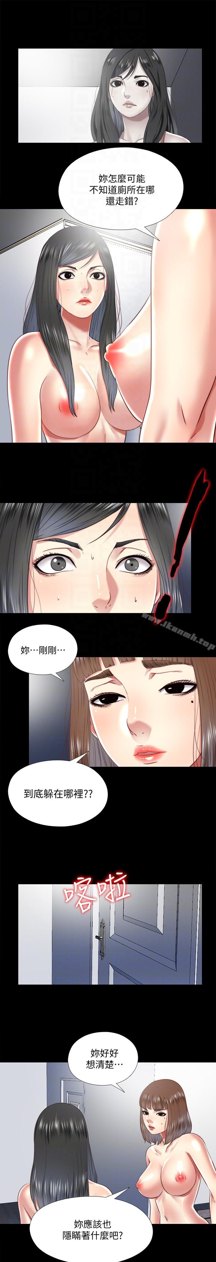 第24话-逐渐扩大的疑云 - 第19.jpg页