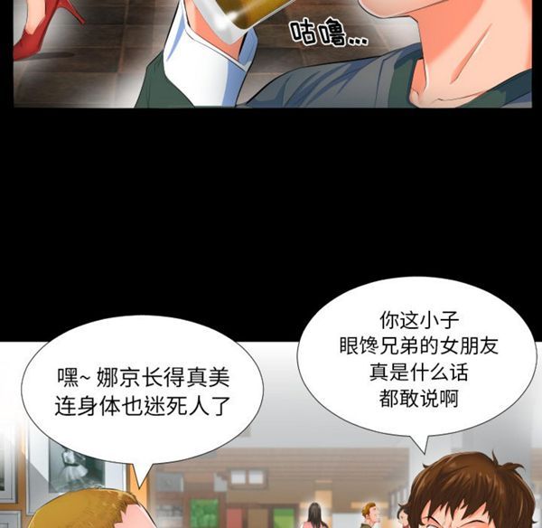 第 2 话 - 第32.jpg页