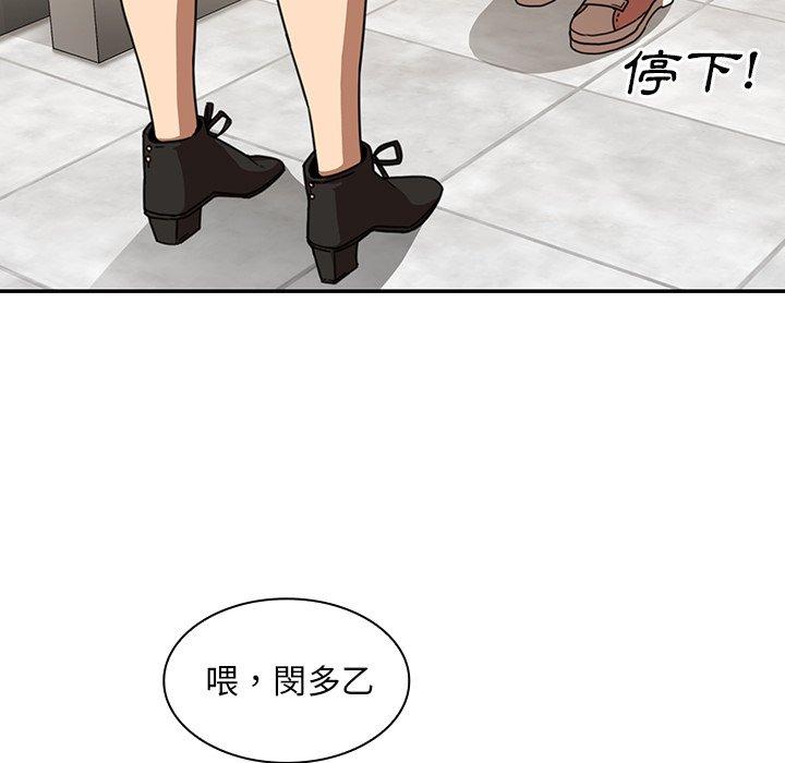 第13话 - 第97.jpg页