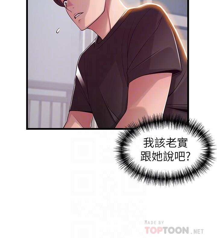 第91話-在東振辦公室找到了 - 第8.jpg页