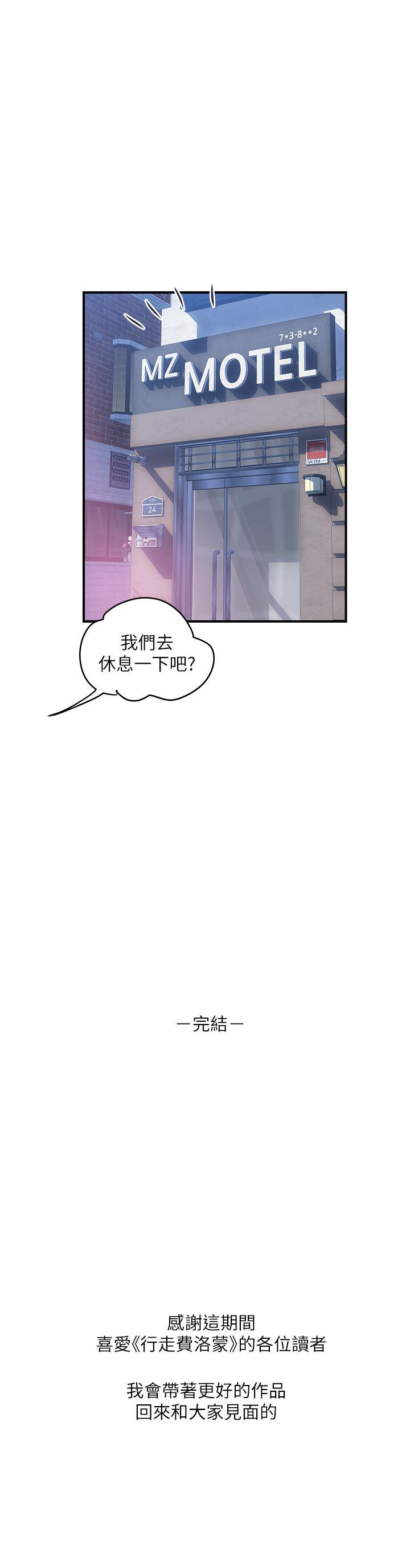 第55话-最终话-不使用香水的疯狂性爱趴... - 第36.jpg页