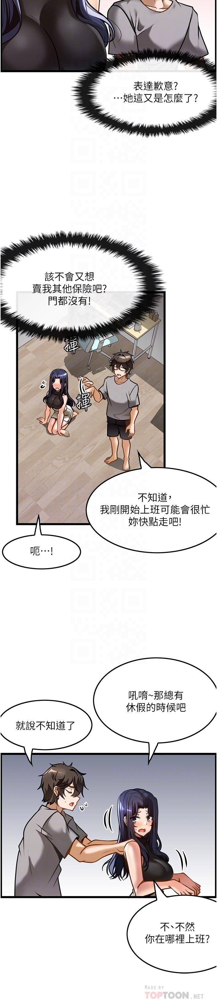 第9话-全都射进来 - 第14.jpg页