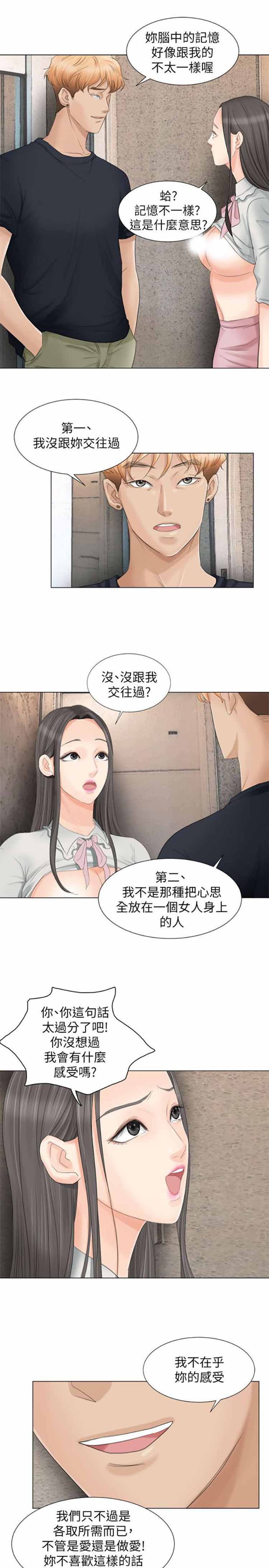 第 9 话 - 第23.jpg页