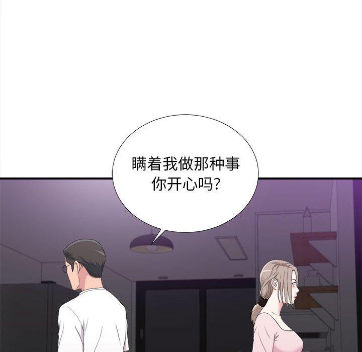第 35 话 - 第59.jpg页