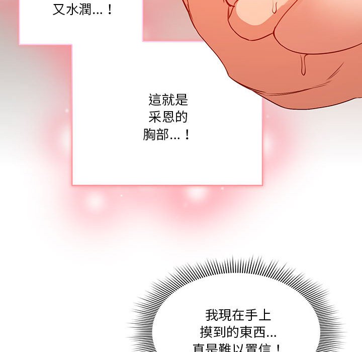 第8話 - 第89.jpg页