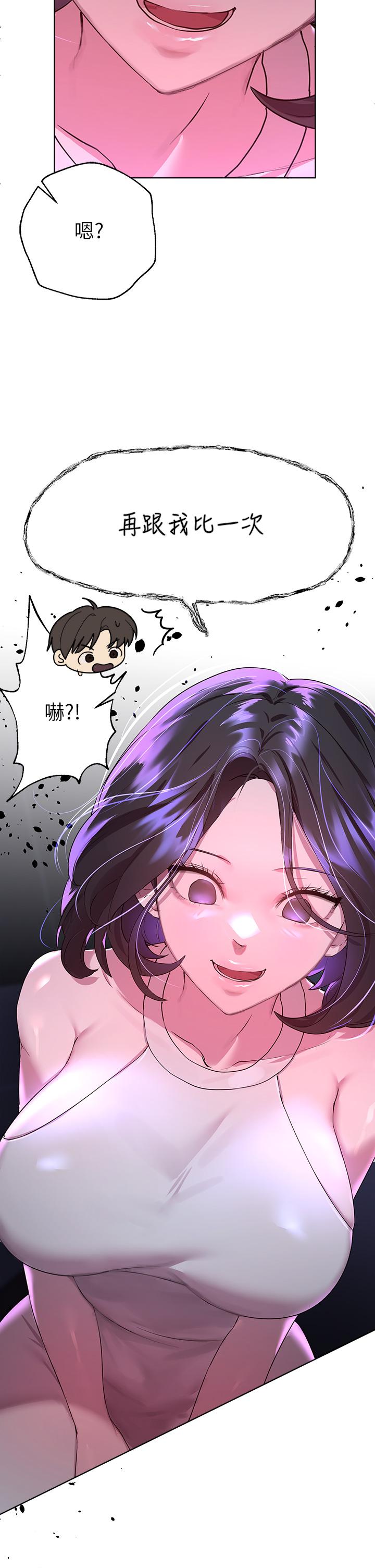 第36話-喝醉的以嫻姐好令人害羞 - 第22.jpg页