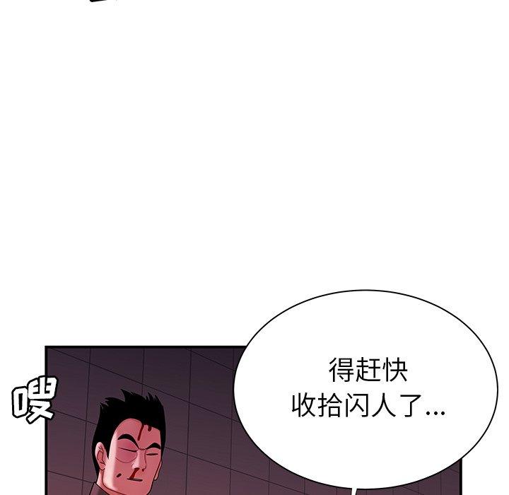第 48 话 - 第29.jpg页