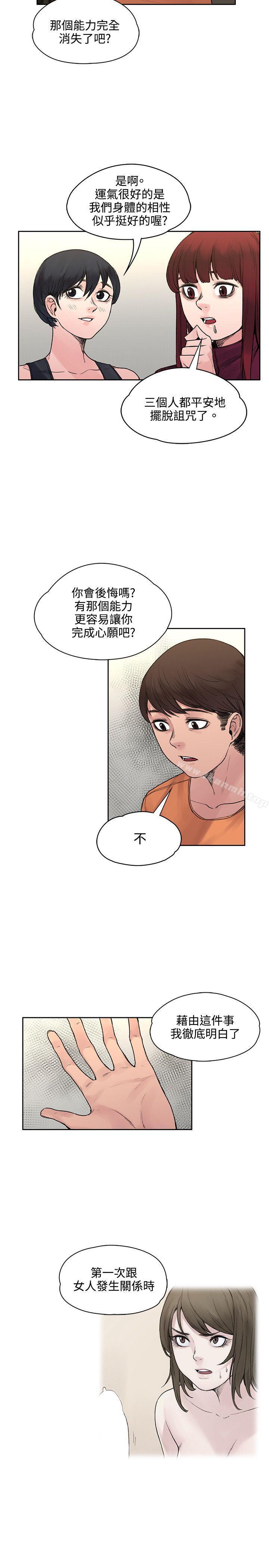 第19話 - 第16.jpg页