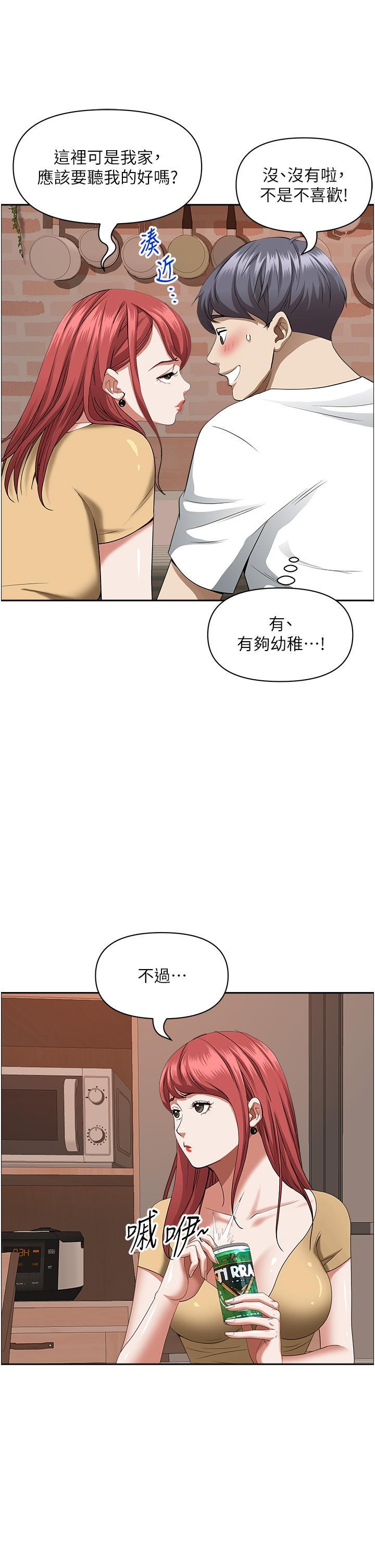 第43話-被填滿的感覺超棒 - 第7.jpg页