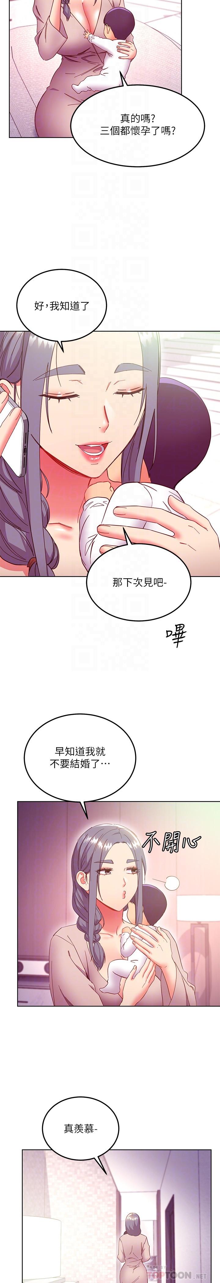 第147話-最終話-永遠過著幸福快樂的生活 - 第16.jpg页