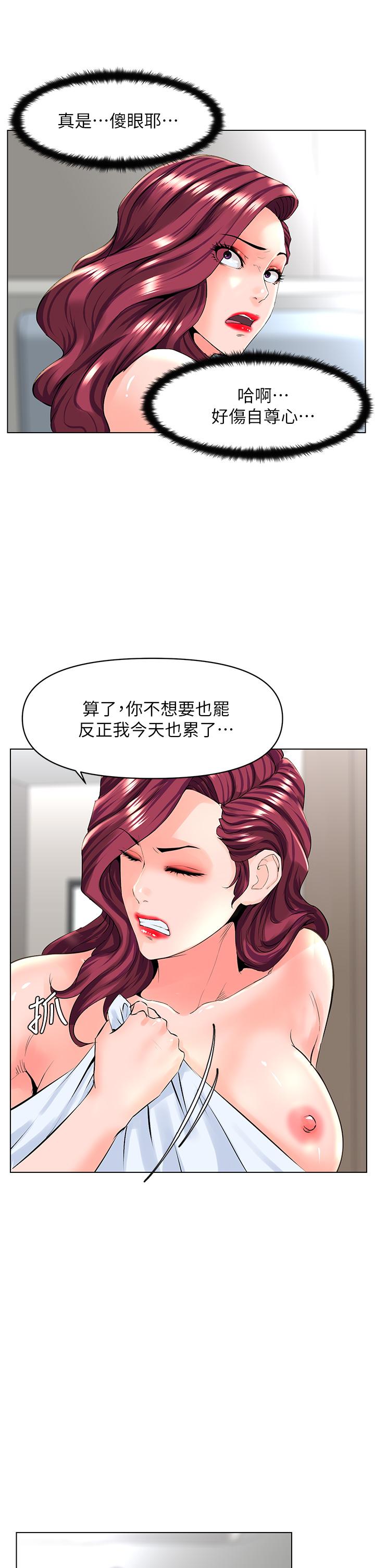 第27話-令人失去理智的小穴 - 第32.jpg页
