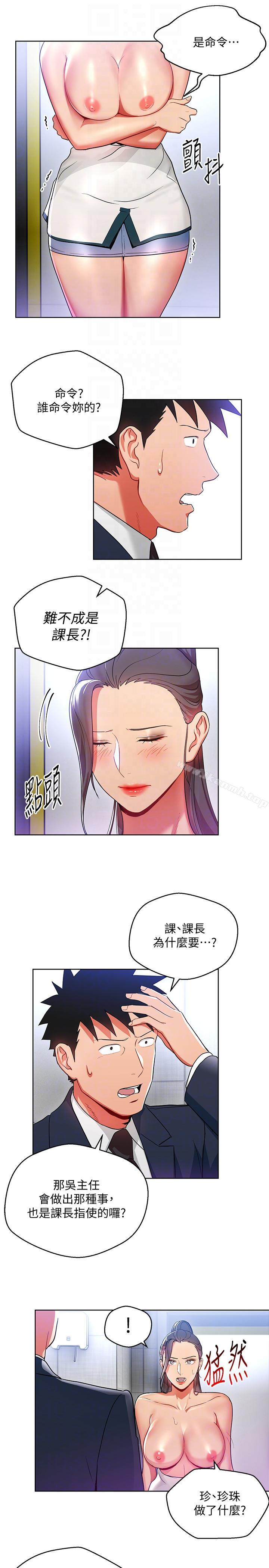 第15話-先射一發再說 - 第25.jpg页