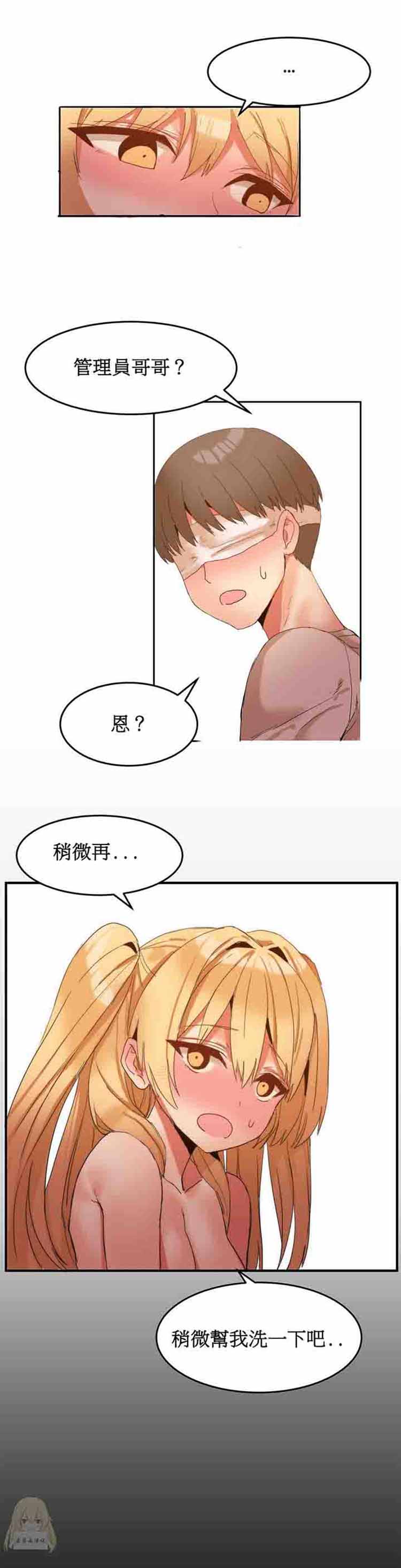 第 7 话 - 第19.jpg页