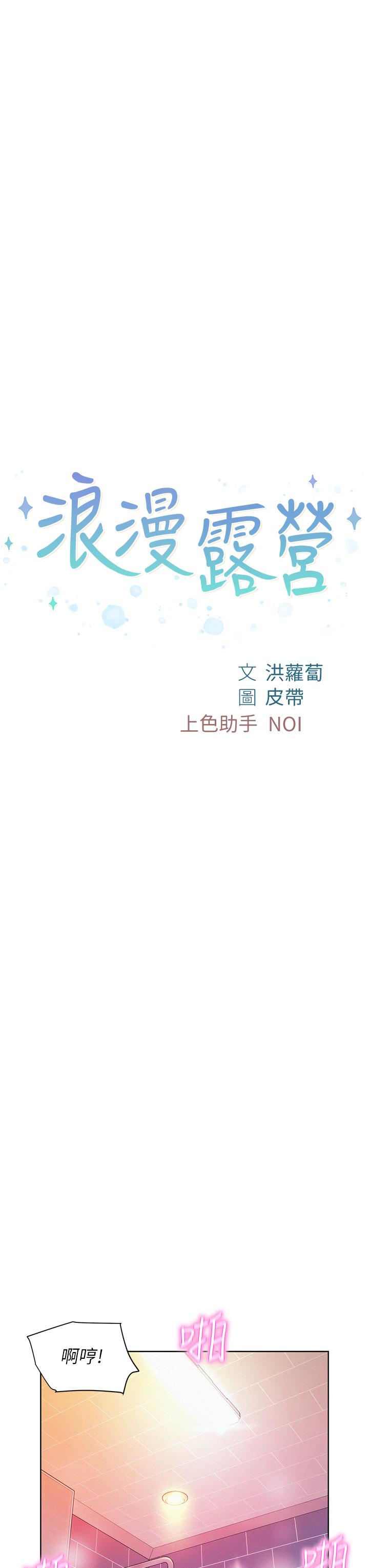 第11話-鏡子前的潮吹初體驗 - 第3.jpg页
