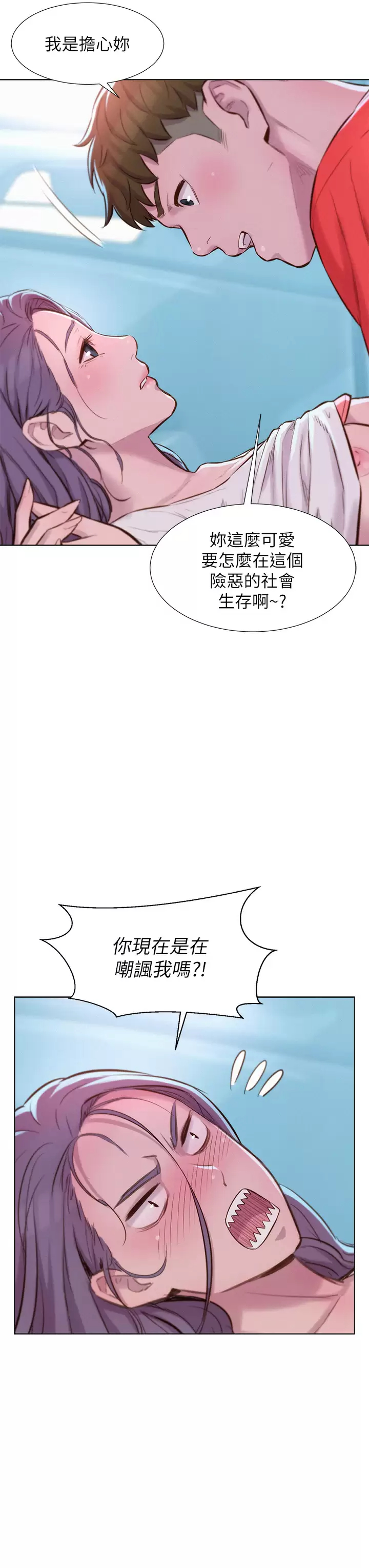 第28話-被摳到求饒 - 第33.jpg页