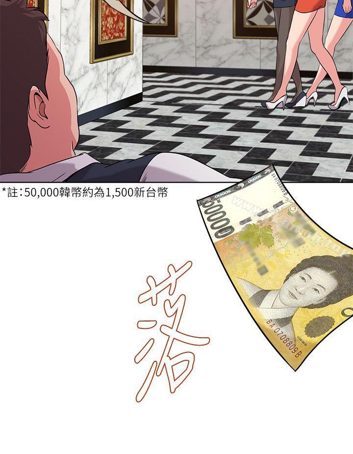 第7话-深夜和宝英老师见面的男人 - 第8.jpg页