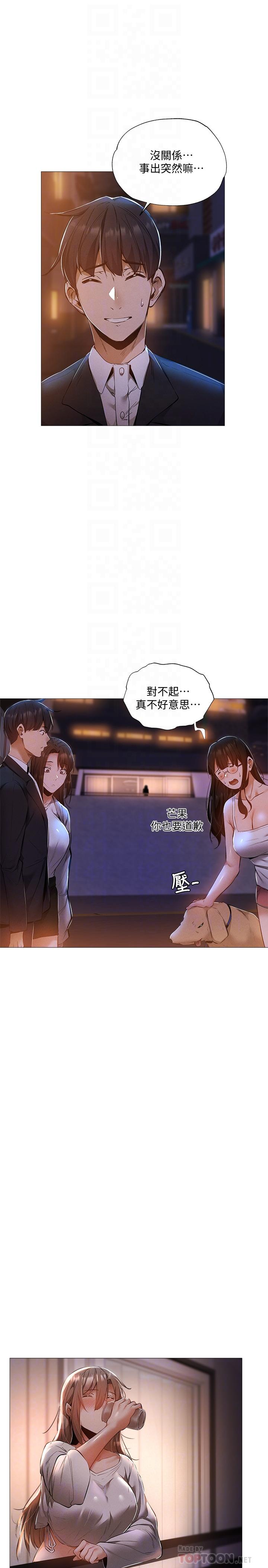 第28話-你沒有跟其他人做吧 - 第8.jpg页