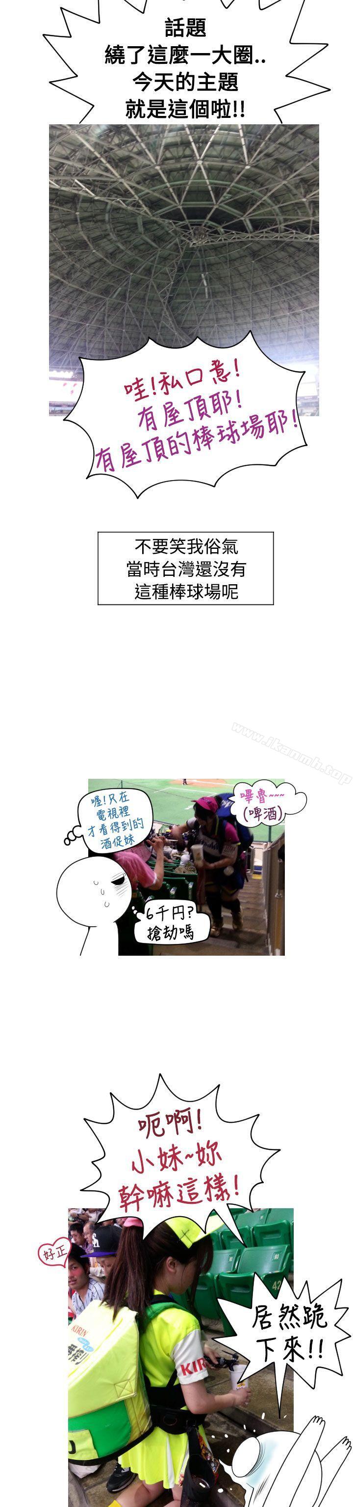 福冈的女人们(完结) 后记4 - 第8.jpg页