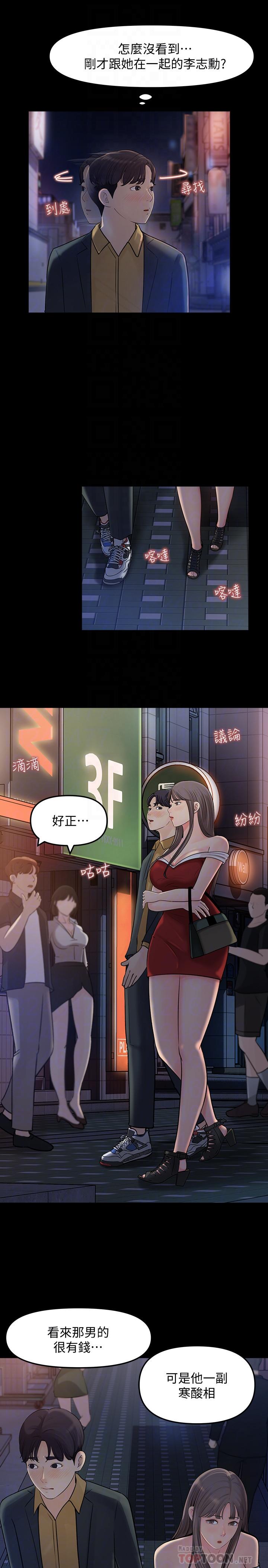 第8話-單獨跟主任加班 - 第4.jpg页
