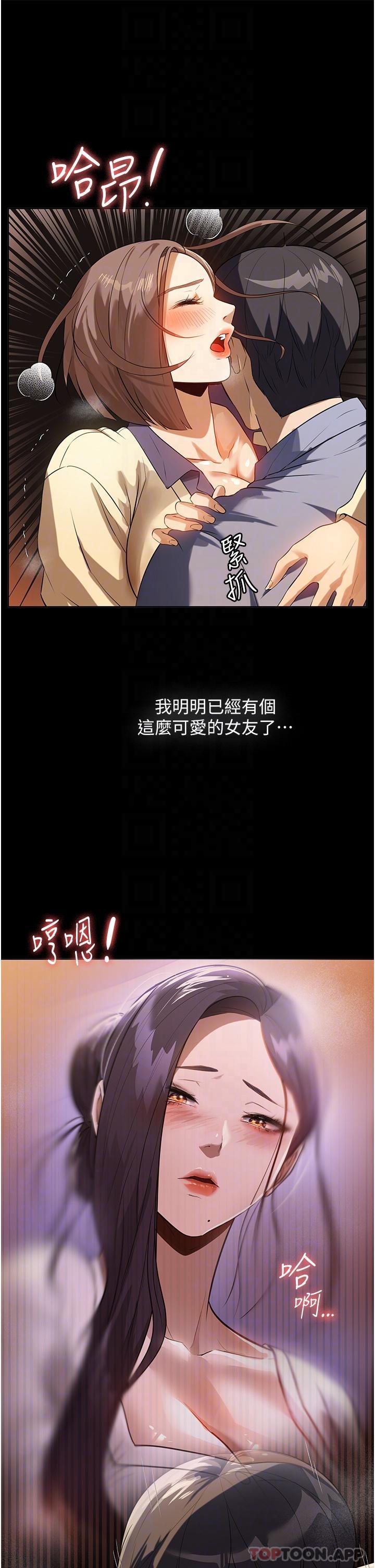 第19话-想着妳跟别人做爱 - 第32.jpg页