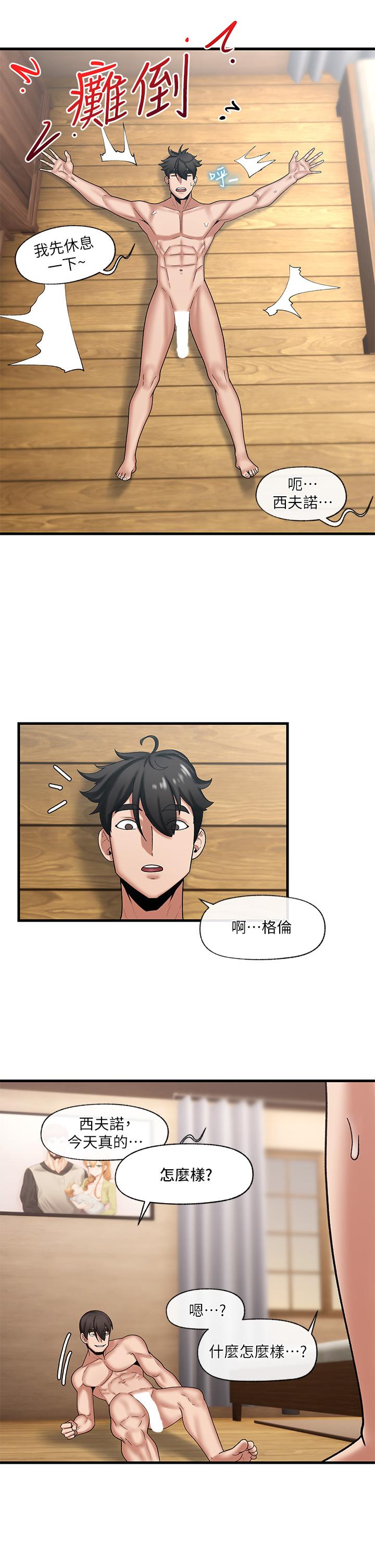 第32話-讓母女兩人懷孕的性愛 - 第20.jpg页