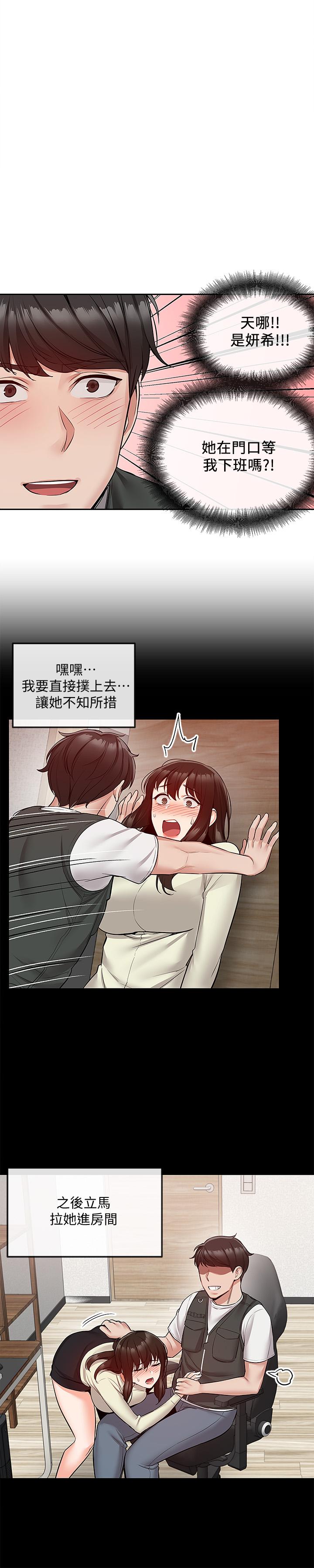 第47話-只清一槍怎麼夠 - 第9.jpg页