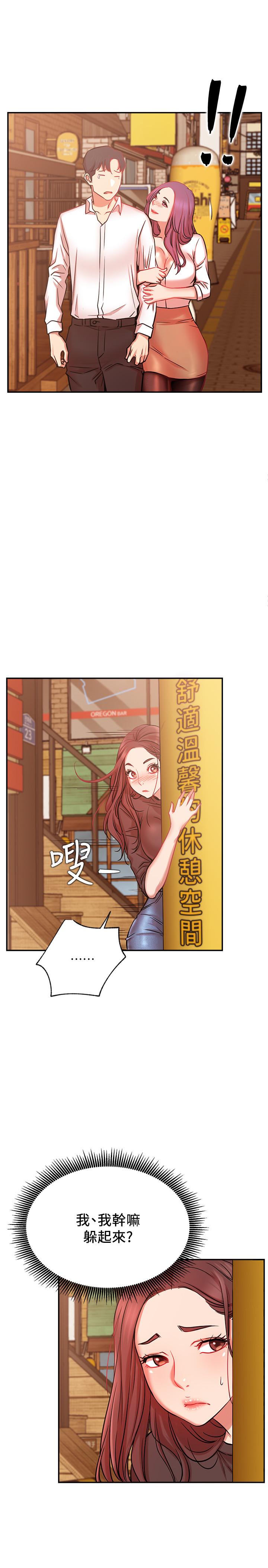 第22話-撞見約會的悠亞 - 第22.jpg页