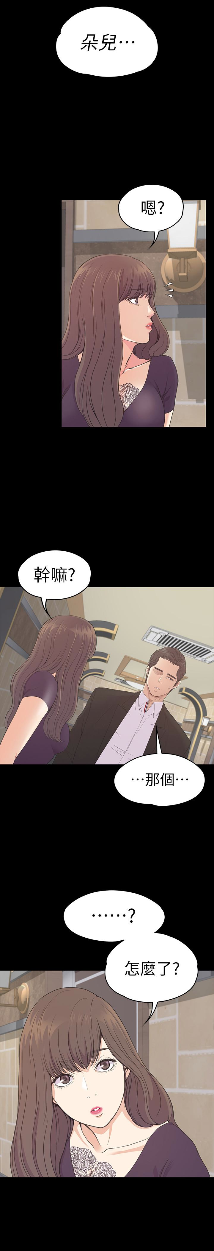 第61话-朵兒和洪會長的相遇 - 第13.jpg页