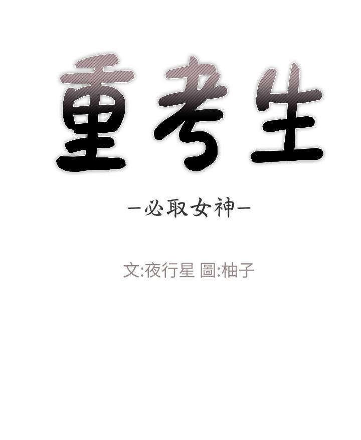第80話-竟敢碰我的女兒...？！ - 第2.jpg页