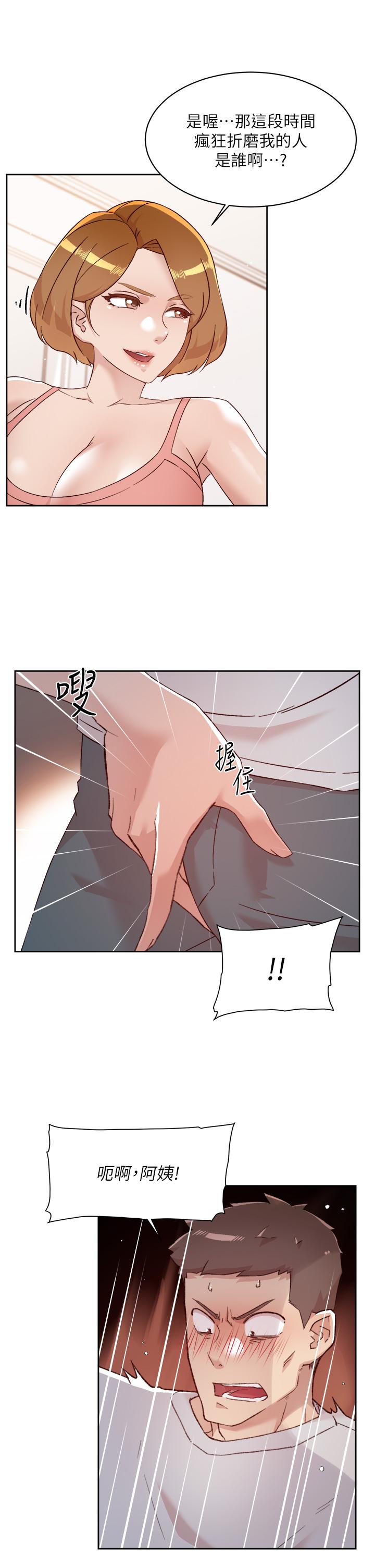 第70話-舒服到極致的初體驗 - 第29.jpg页