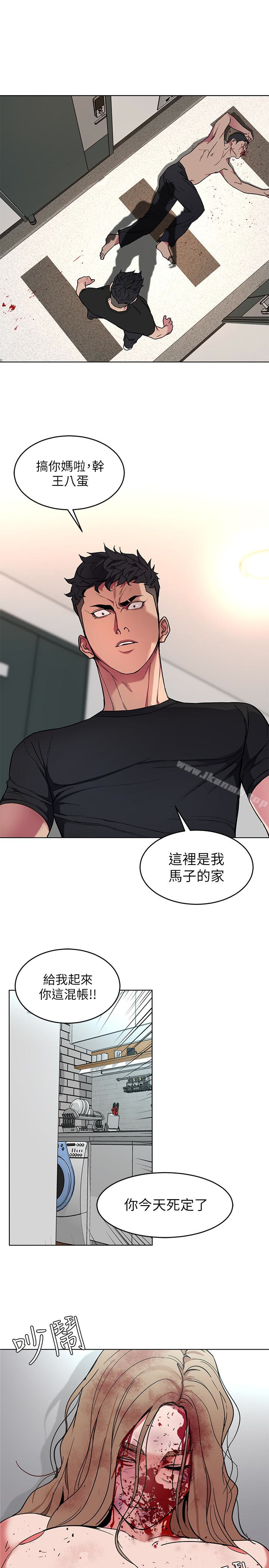 第21話-你對我的女人做了什麼?! - 第24.jpg页