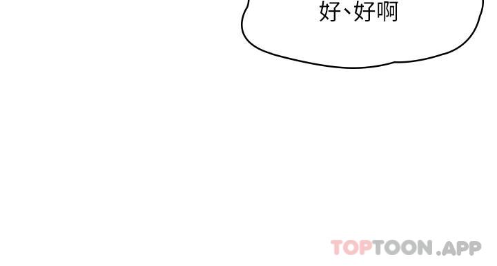 第5话-你想玩什么体位 - 第35.jpg页